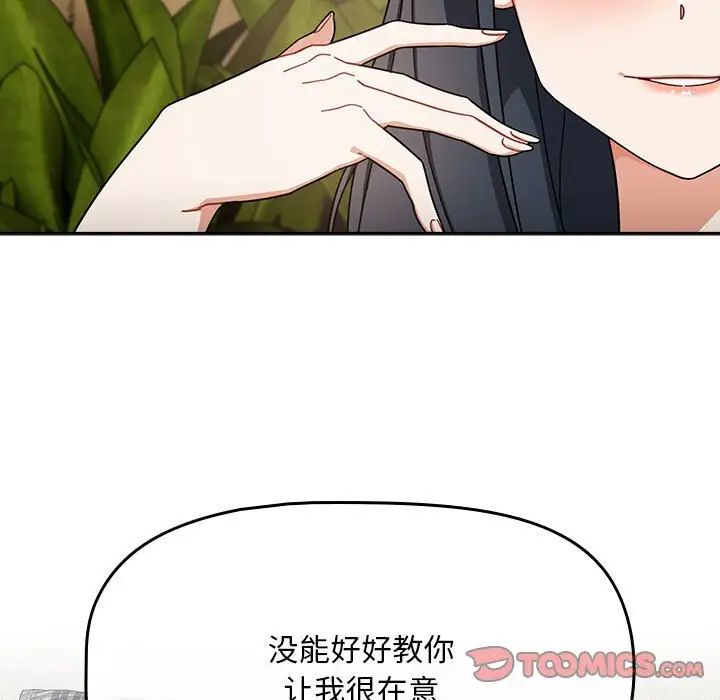 粉丝招募中!第27话