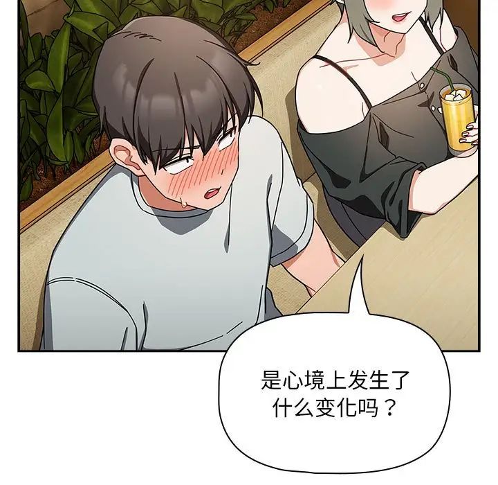 粉丝招募中!第27话