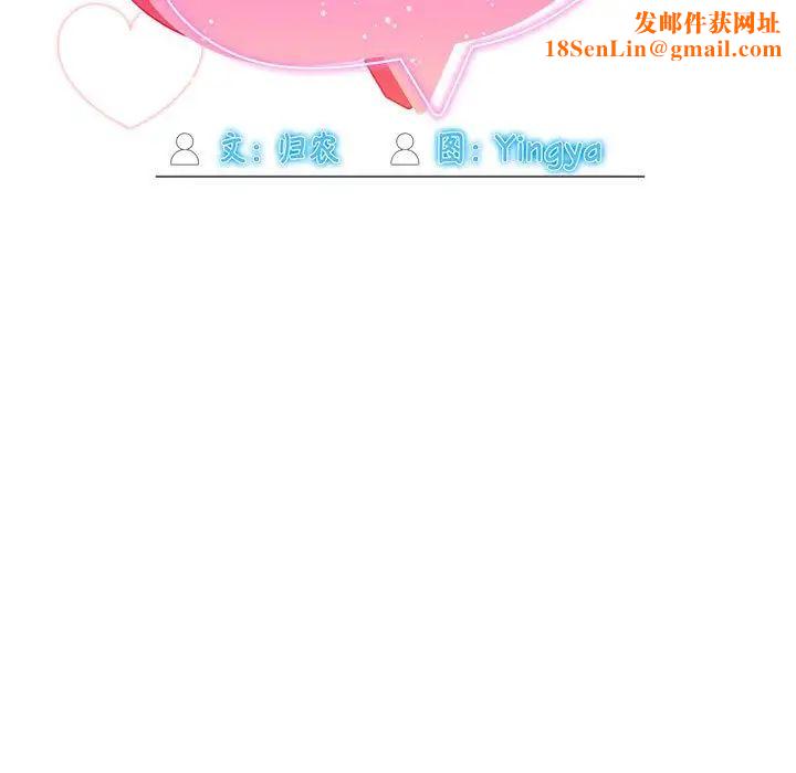 粉丝招募中!第27话