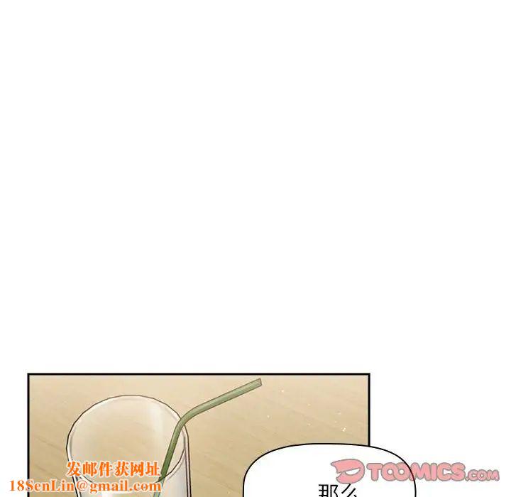 粉丝招募中!第27话