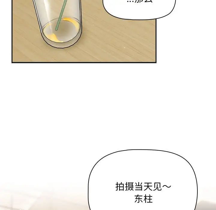 粉丝招募中!第27话