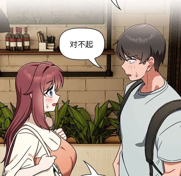 粉丝招募中!第27话