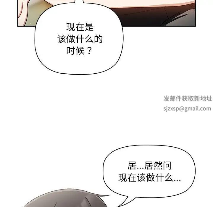 粉丝招募中!第28话