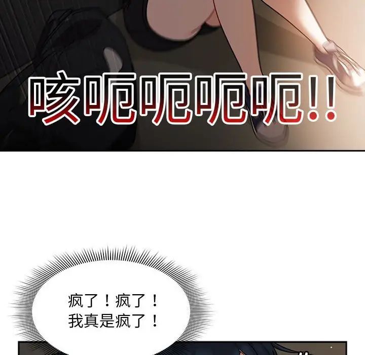 粉丝招募中!第28话