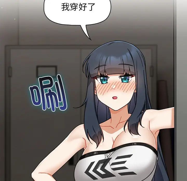 粉丝招募中!第28话