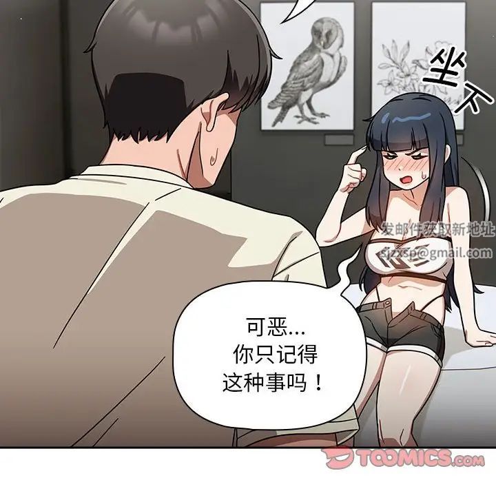 粉丝招募中!第28话