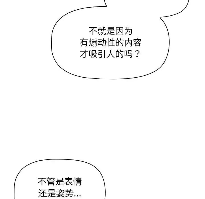 粉丝招募中!第28话