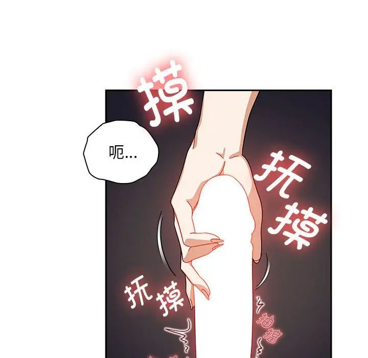 粉丝招募中!第28话