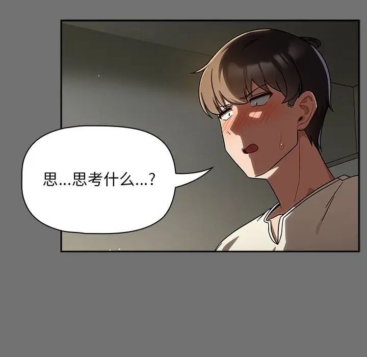 粉丝招募中!第29话