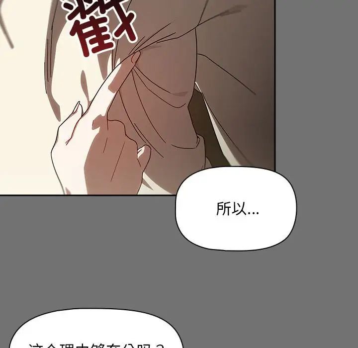 粉丝招募中!第29话