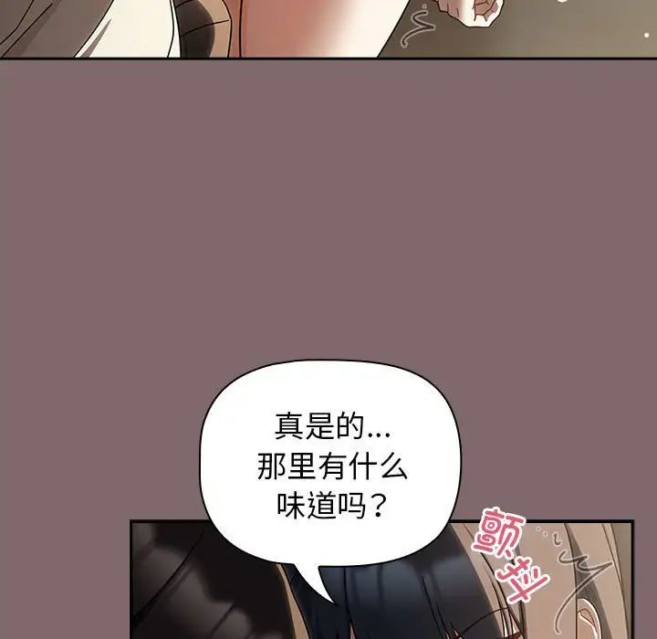 粉丝招募中!第29话