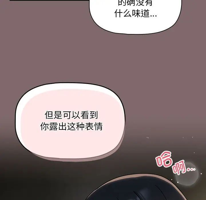 粉丝招募中!第29话