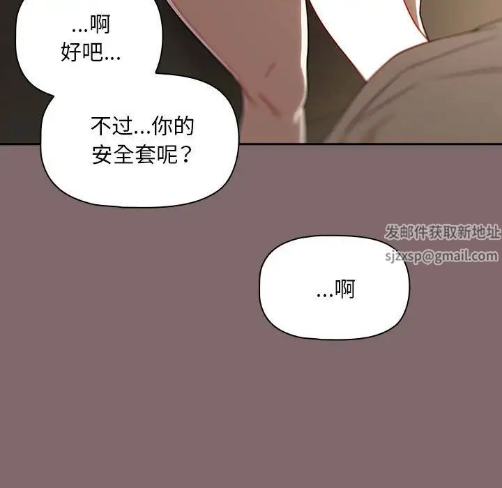 粉丝招募中!第29话
