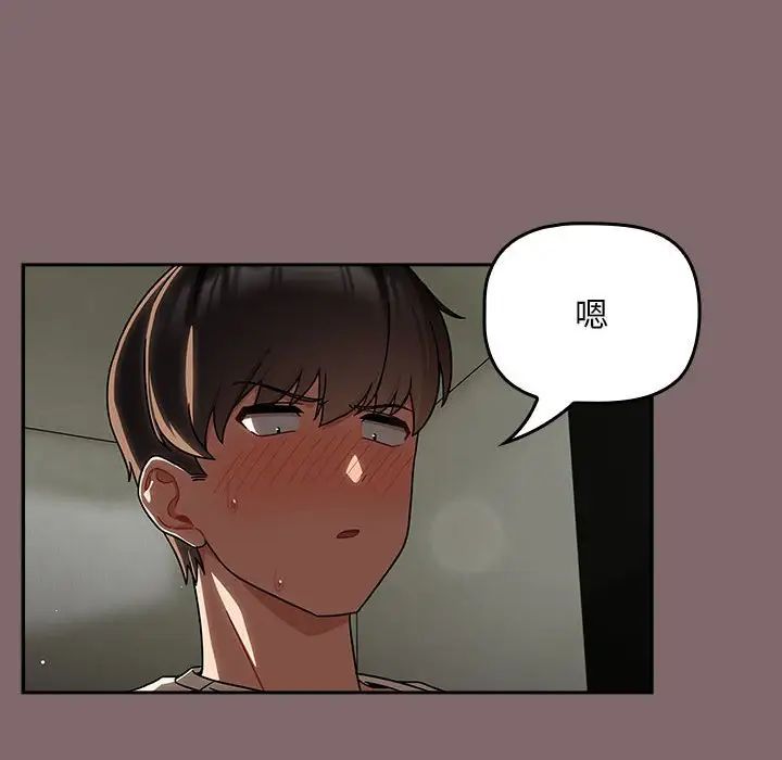 粉丝招募中!第29话