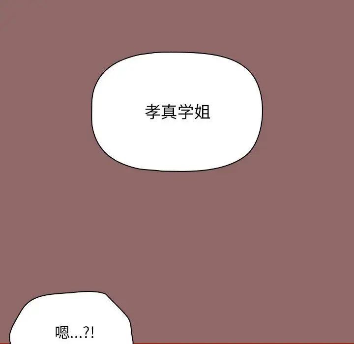 粉丝招募中!第30话