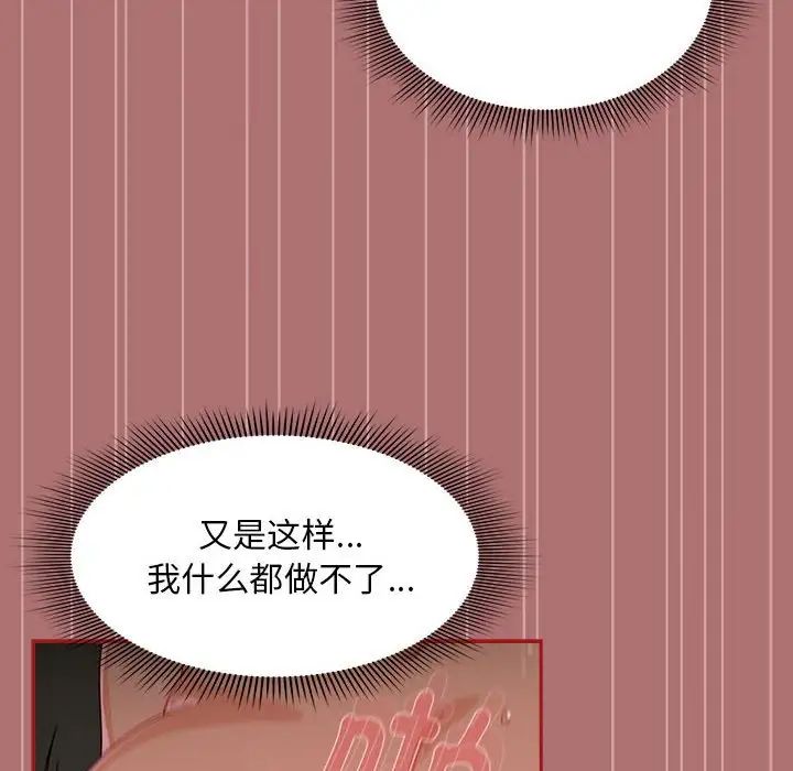 粉丝招募中!第30话