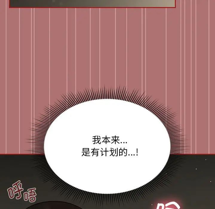 粉丝招募中!第30话