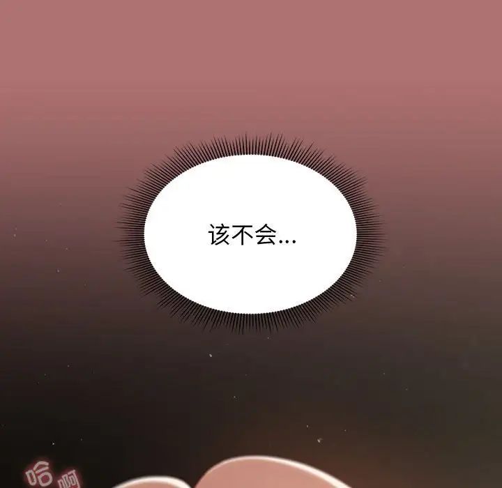 粉丝招募中!第30话