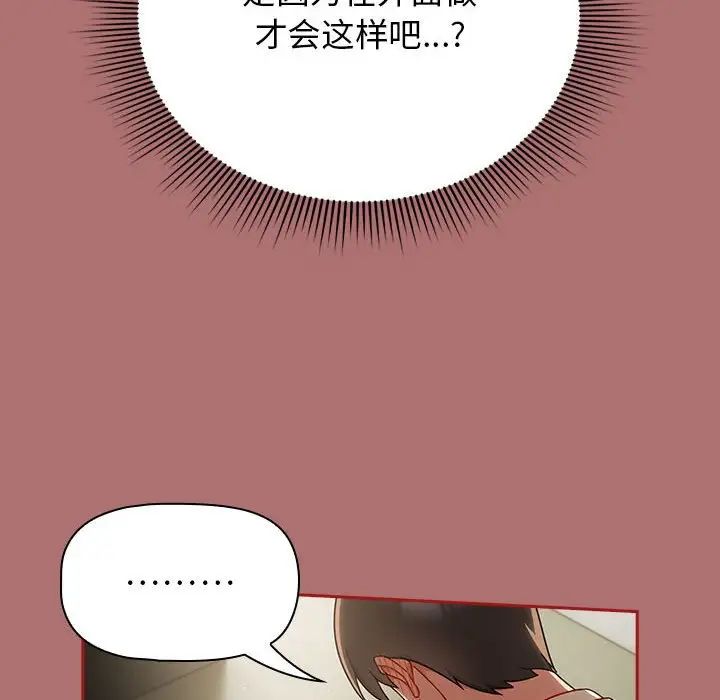 粉丝招募中!第30话