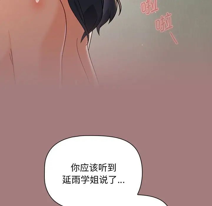 粉丝招募中!第31话
