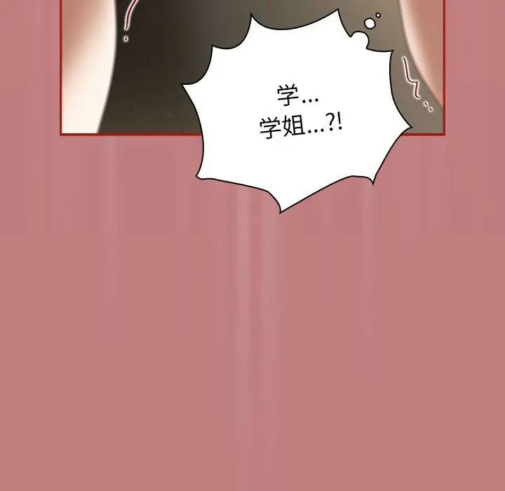 粉丝招募中!第31话
