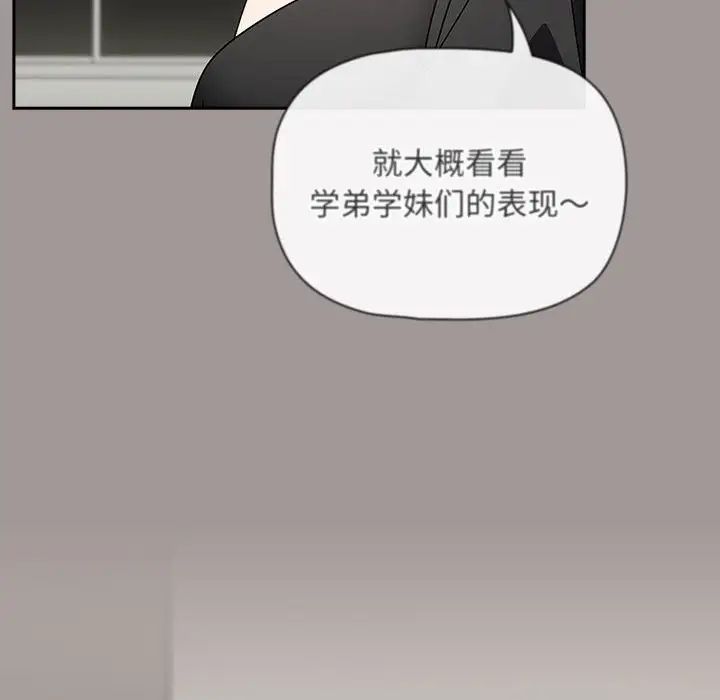 粉丝招募中!第31话