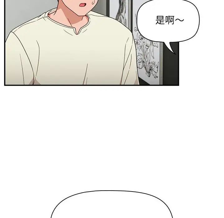 粉丝招募中!第32话