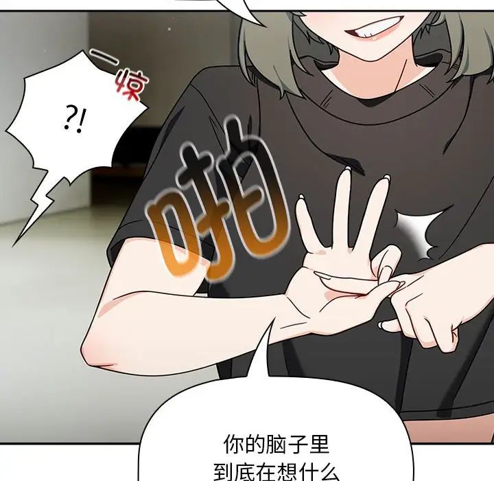 粉丝招募中!第32话