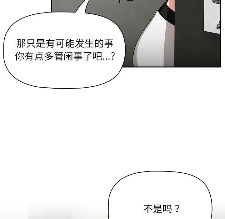 粉丝招募中!第32话