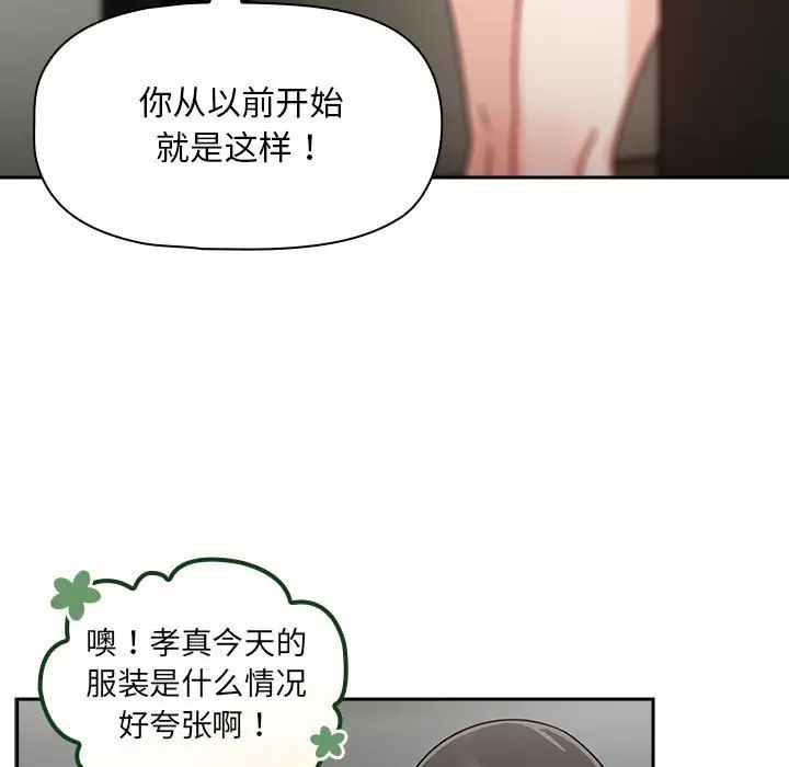 粉丝招募中!第32话