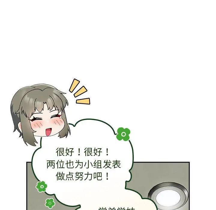 粉丝招募中!第32话