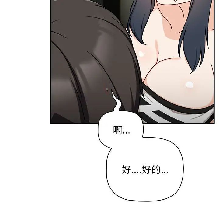 粉丝招募中!第32话