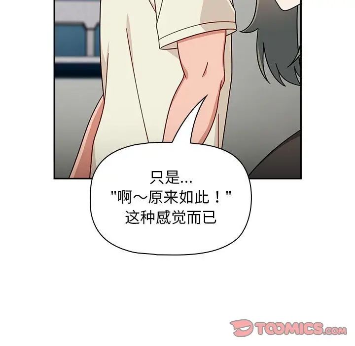 粉丝招募中!第32话