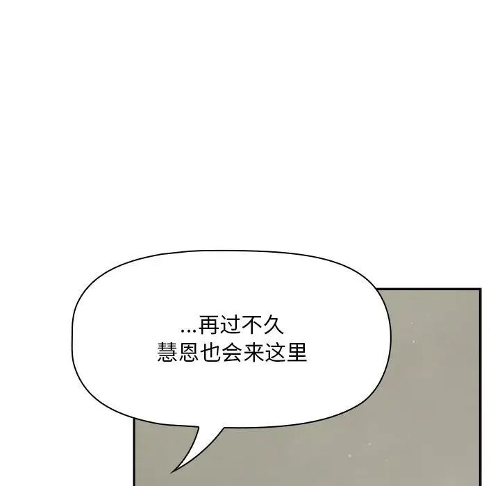 粉丝招募中!第32话