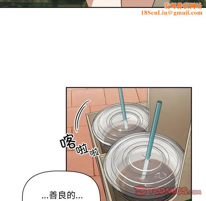 粉丝招募中!第32话