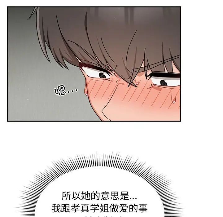 粉丝招募中!第32话