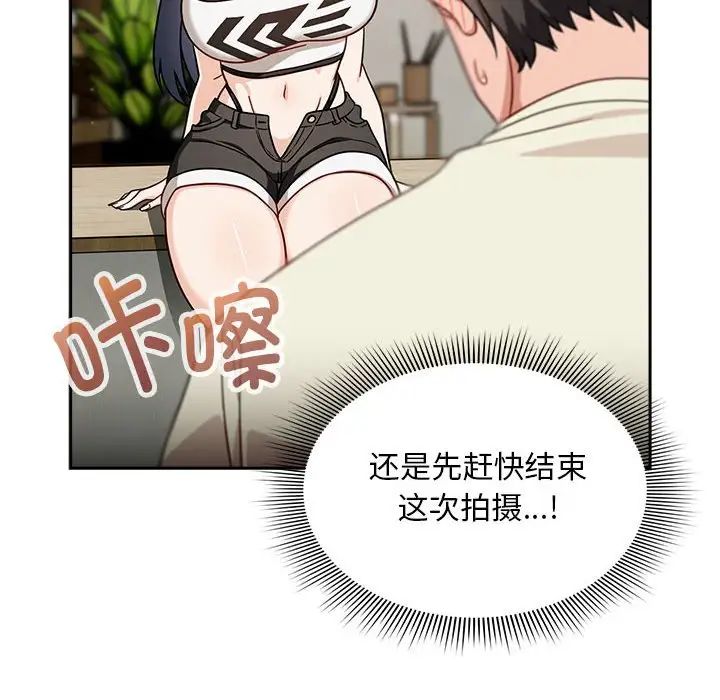 粉丝招募中!第32话