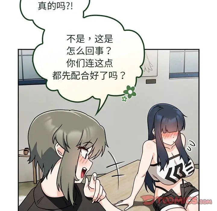 粉丝招募中!第32话