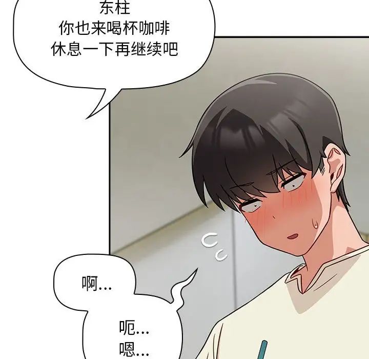 粉丝招募中!第33话