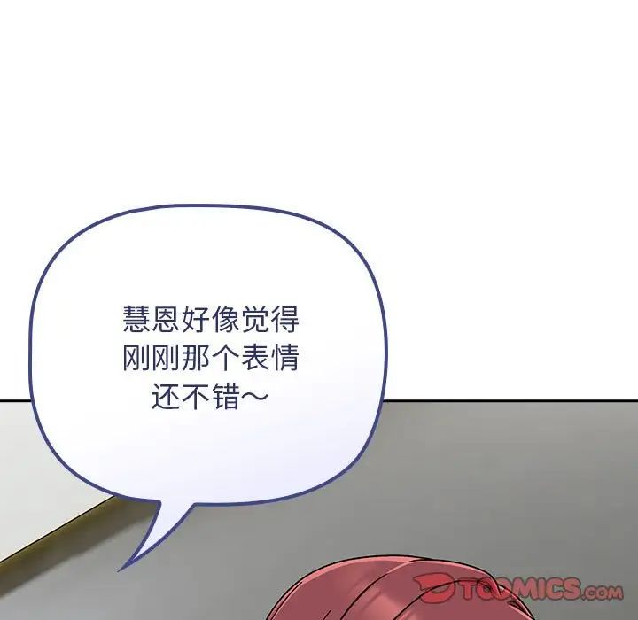 粉丝招募中!第33话
