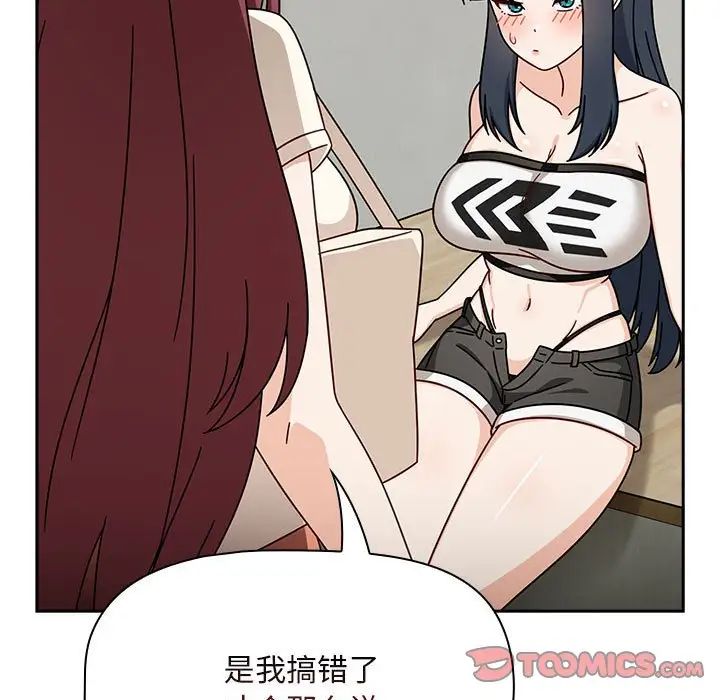 粉丝招募中!第33话