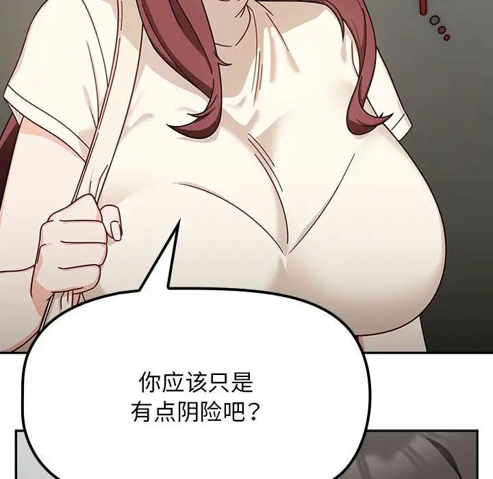 粉丝招募中!第33话
