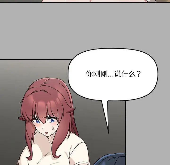 粉丝招募中!第33话