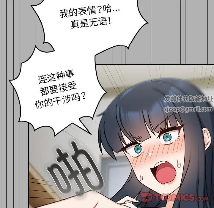 粉丝招募中!第33话