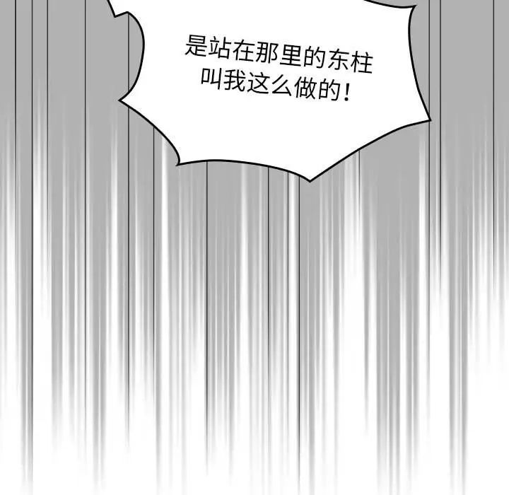 粉丝招募中!第33话