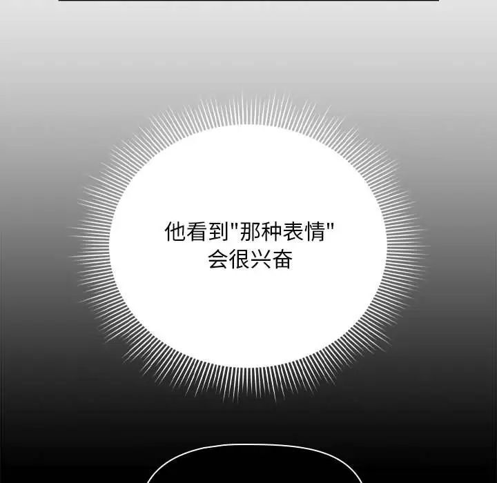 粉丝招募中!第33话