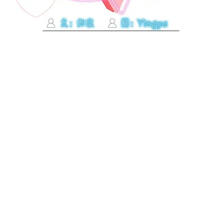 粉丝招募中!第33话