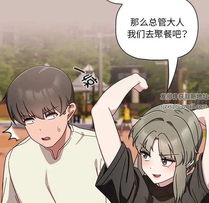 粉丝招募中!第33话