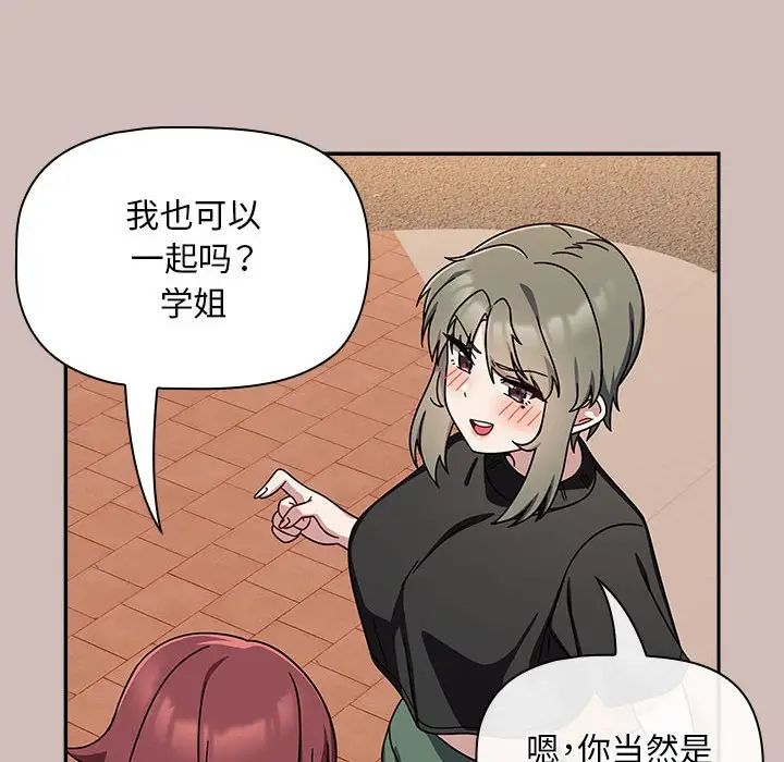 粉丝招募中!第33话