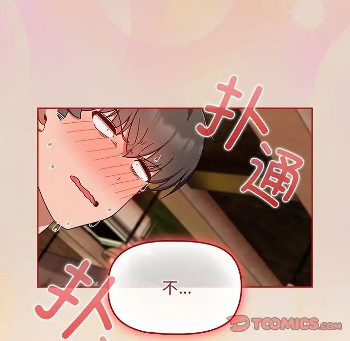 粉丝招募中!第33话